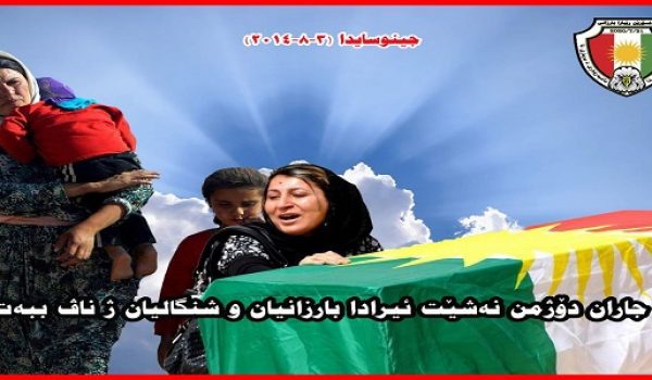 ھزرا خوە د ڤان ھەردو ھەلکەفتان دا بکەن